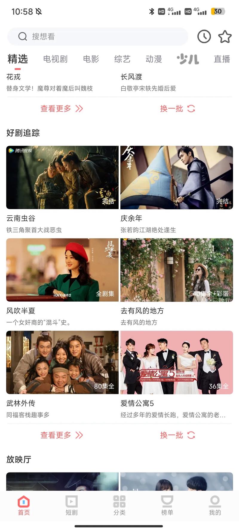 一品影院app下载2024最新版