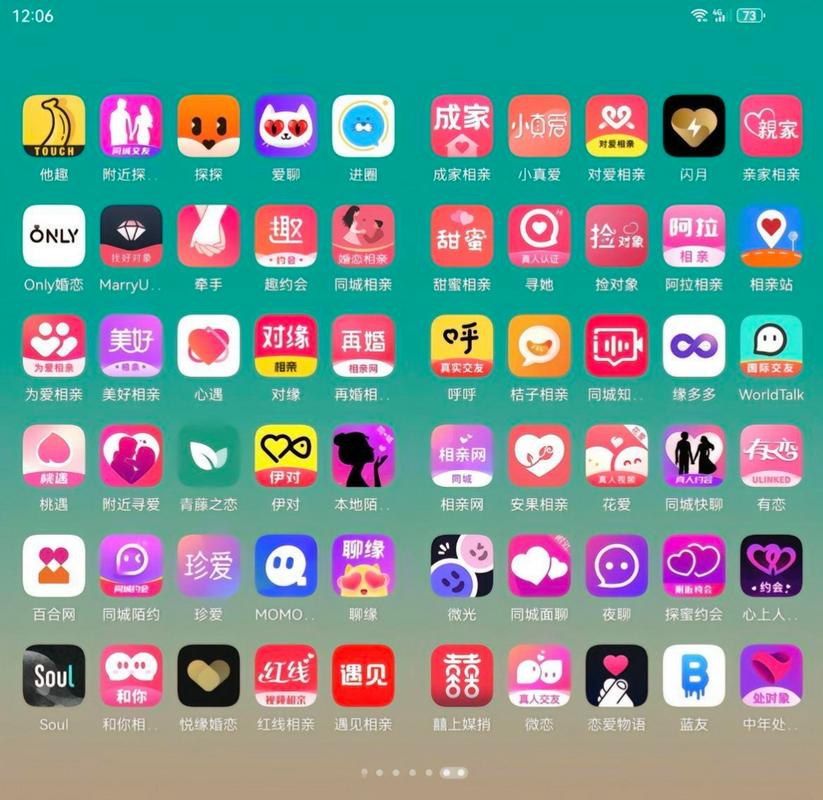 我要相亲APP下载2024最新版