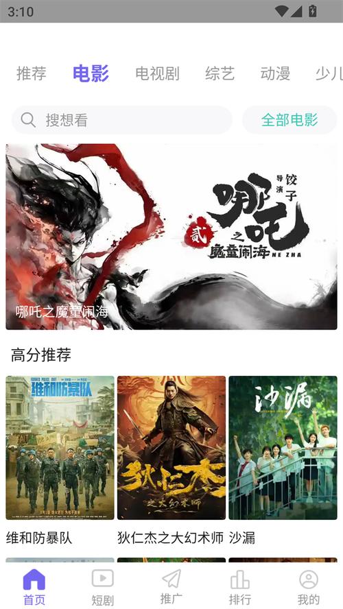 八度影视app手机版下载