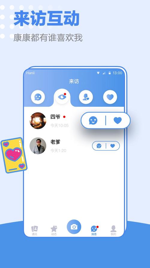 蓝同志app
