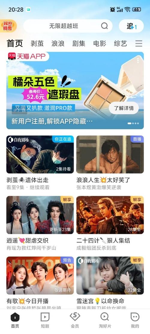 豆浆影视app最新版下载