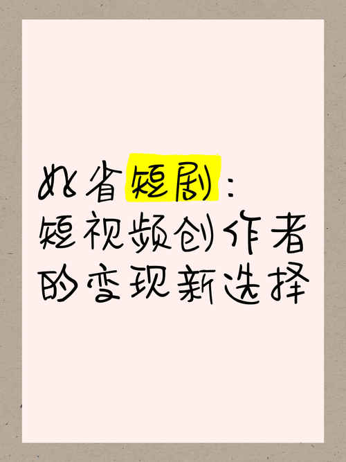 好省短剧app下载安装最新版