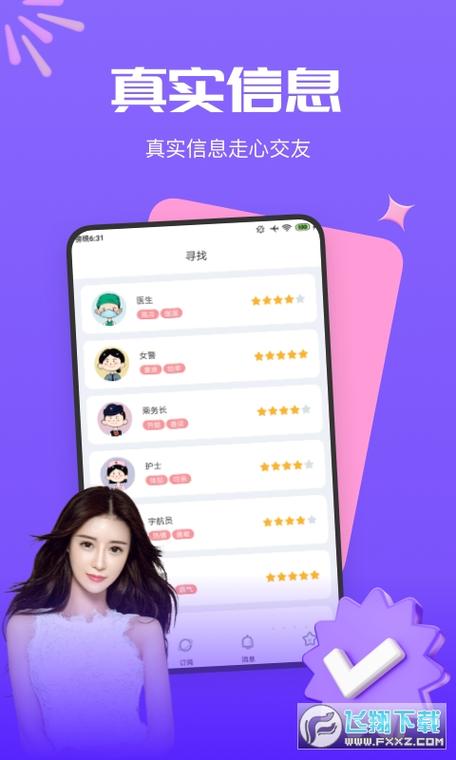 梦莲交友app下载最新版