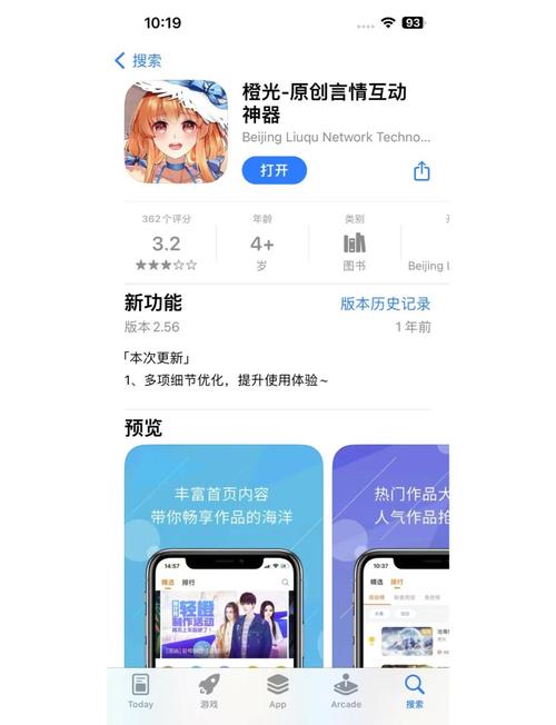 橙光视频app下载