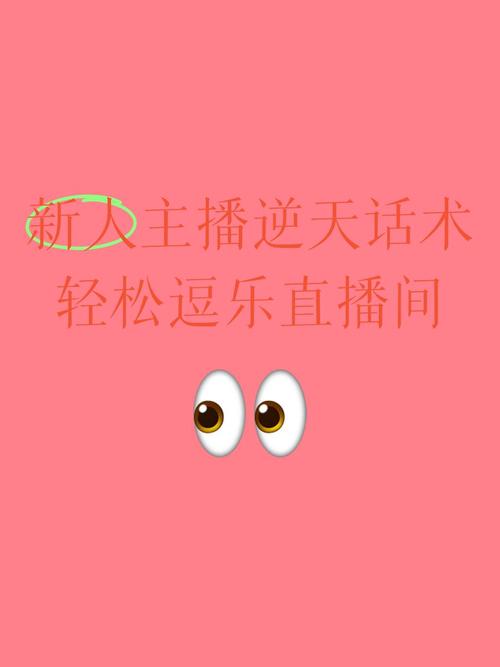 逗乐直播最新版