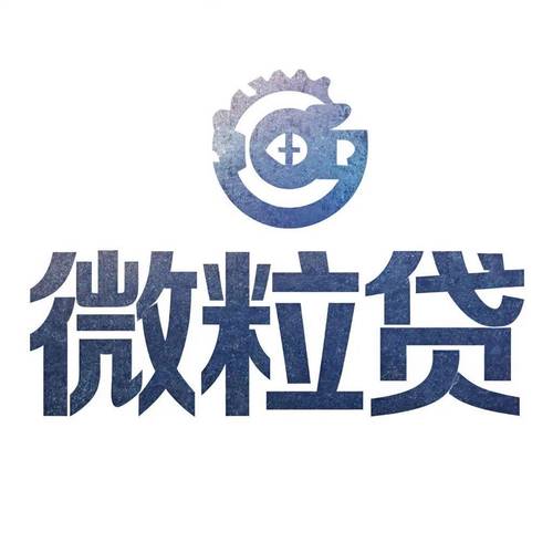 微粒贷下载2026
