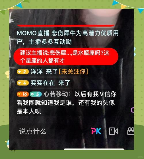 陌趣直播下载平台