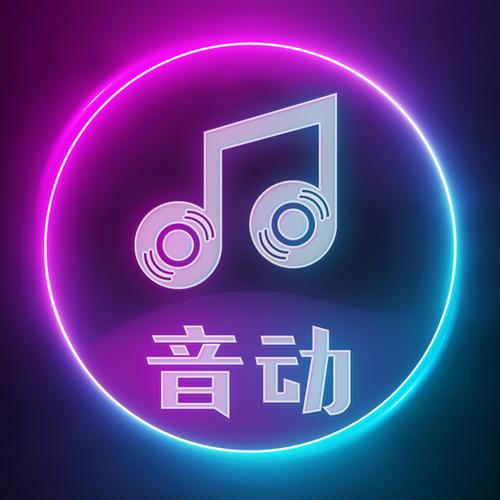 免费听歌软件下载2026