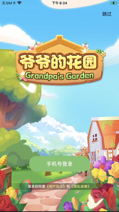 爷爷下载2026