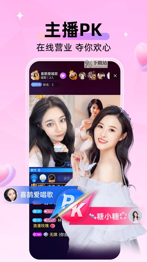 小爱直播间下载安装免费