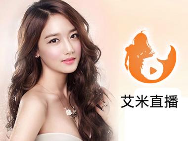 艾米直播网页