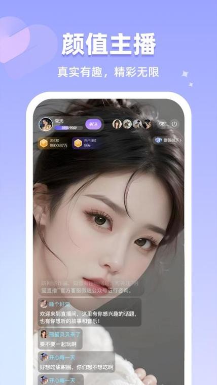 恋雾直播下载安装