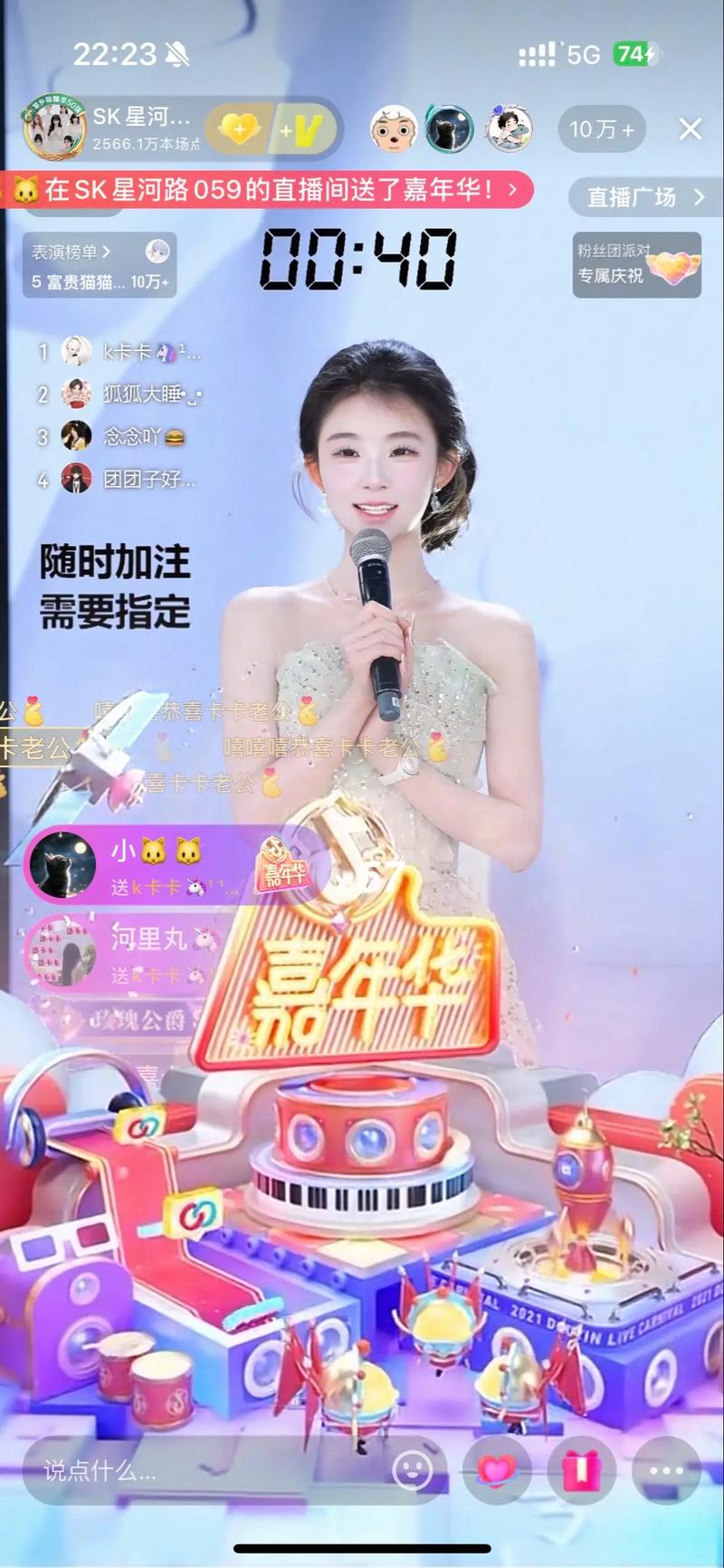 卡卡直播下载免费