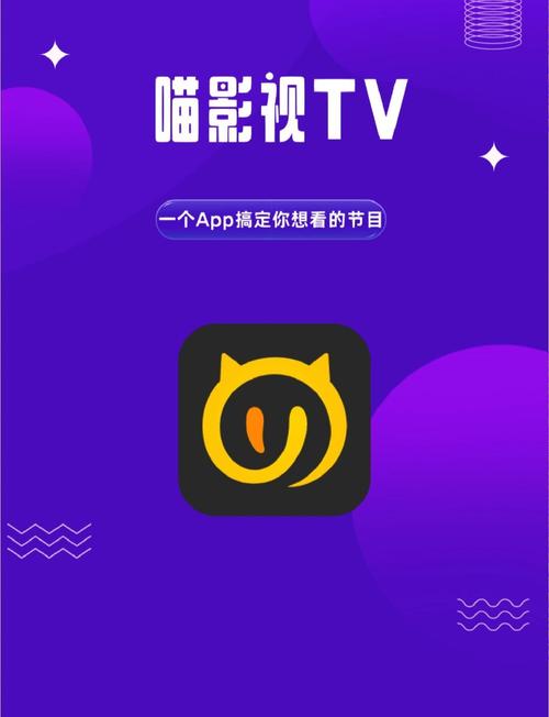 喵秀直播app下载免费