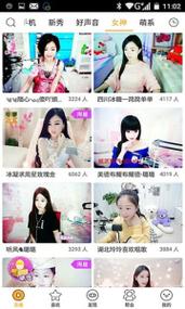 红楼直播最新版下载安装