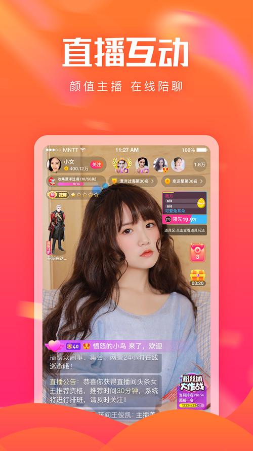 花友直播软件下载