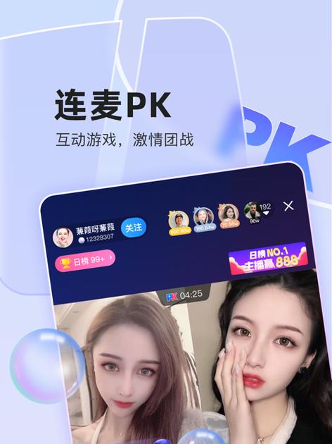 金蝶直播APP下载安装