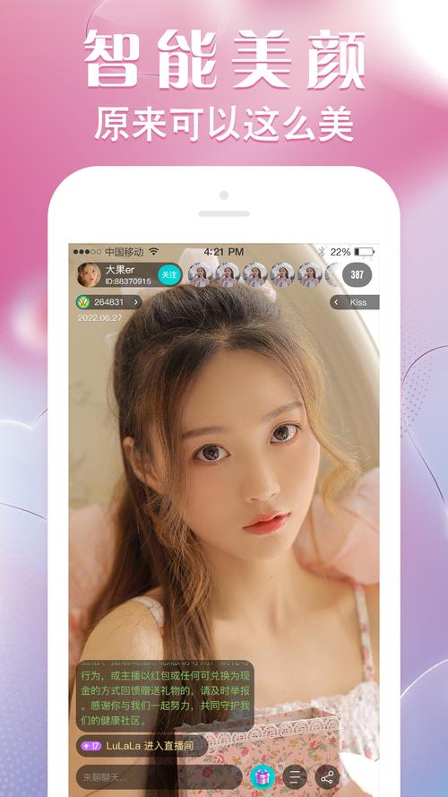 野兔直播官方下载