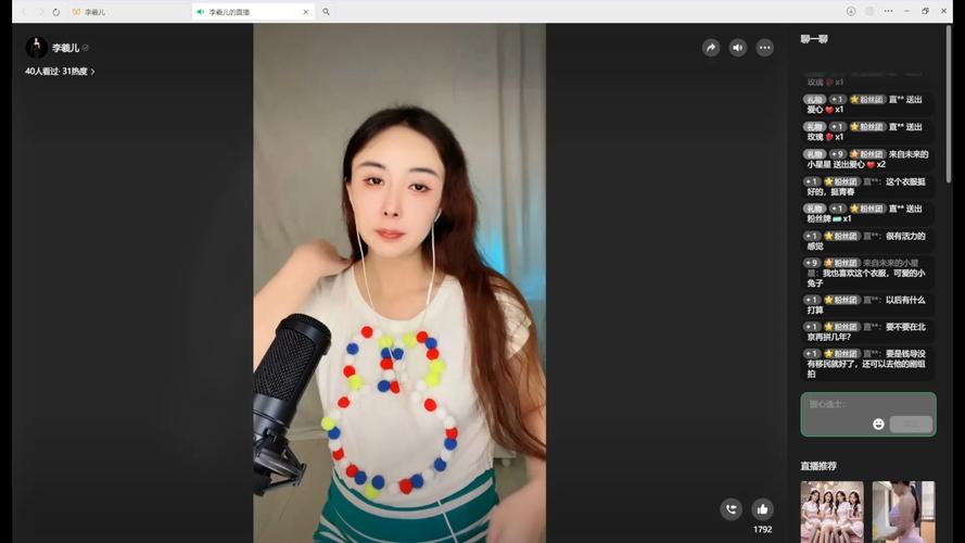 王妃直播官方版下载安装