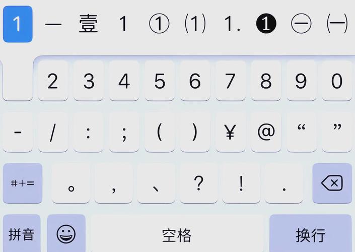 苹果输入法下载2026
