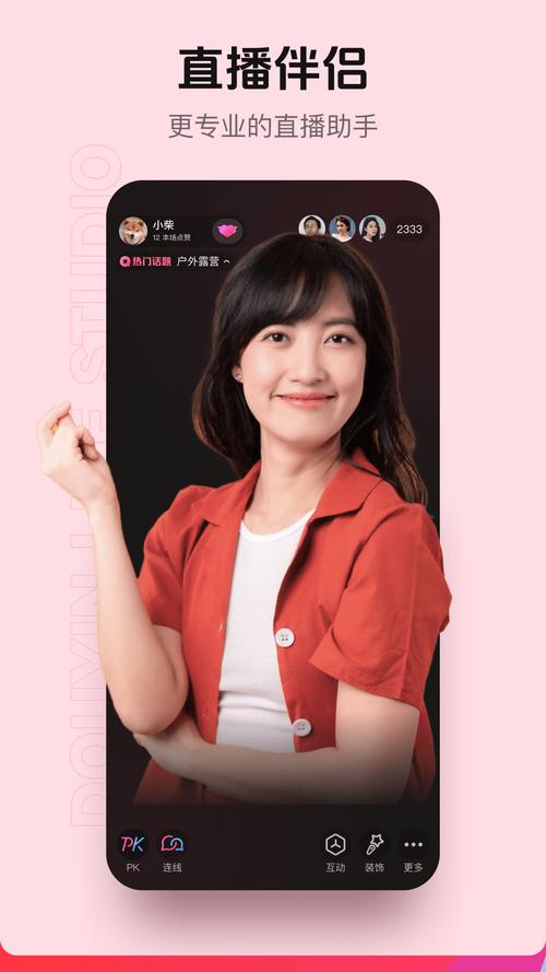 小辣椒直播官方下载