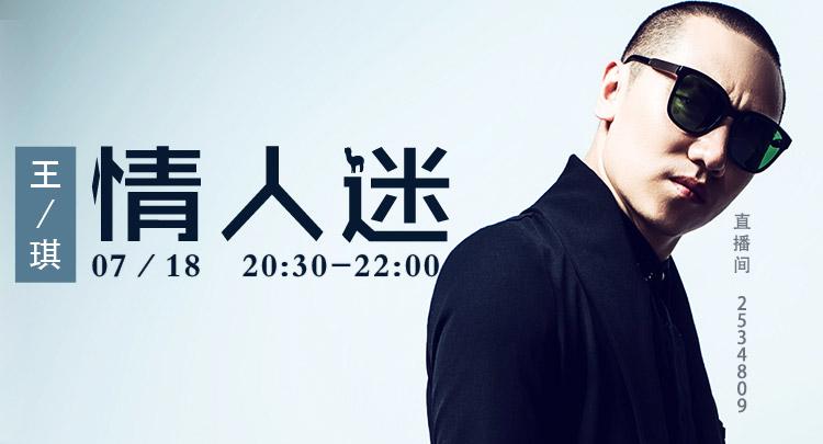 情人迷直播