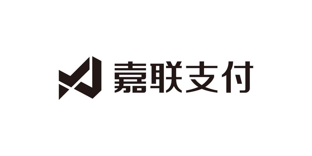 嘉联支付APP下载2026
