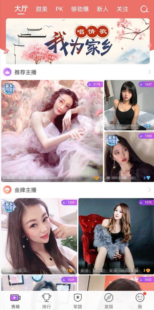 嗨秀秀场在线直播