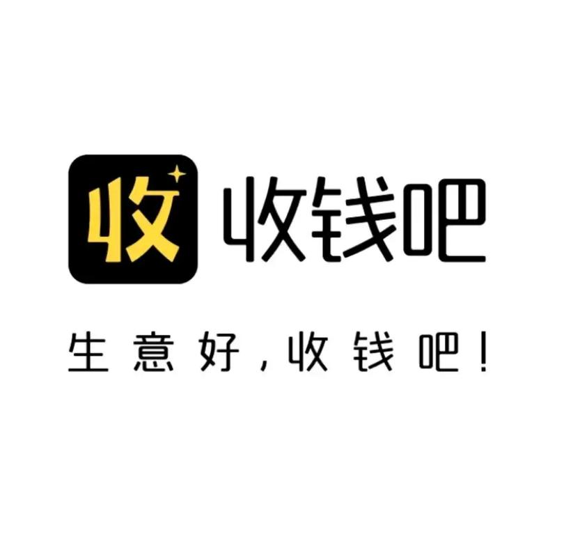 收钱吧app下载2026