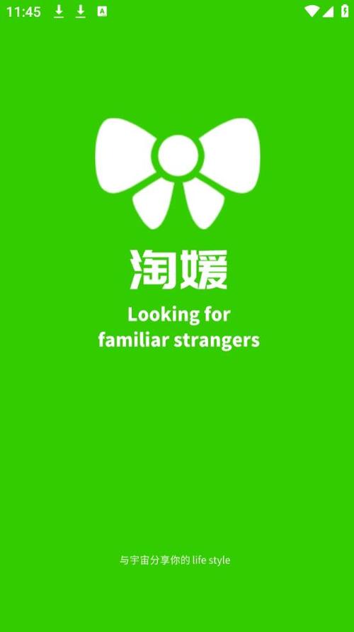 淘媛直播下载官网