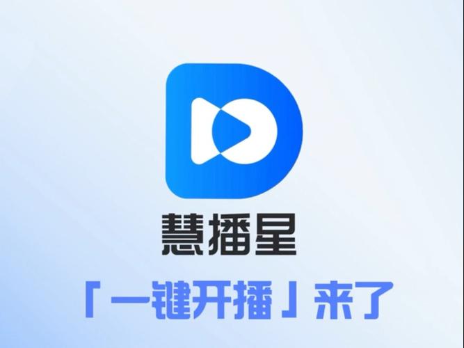 新星直播软件下载平台