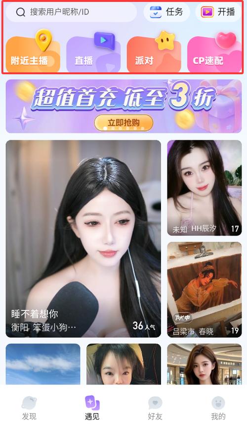 恋雾直播下载平台