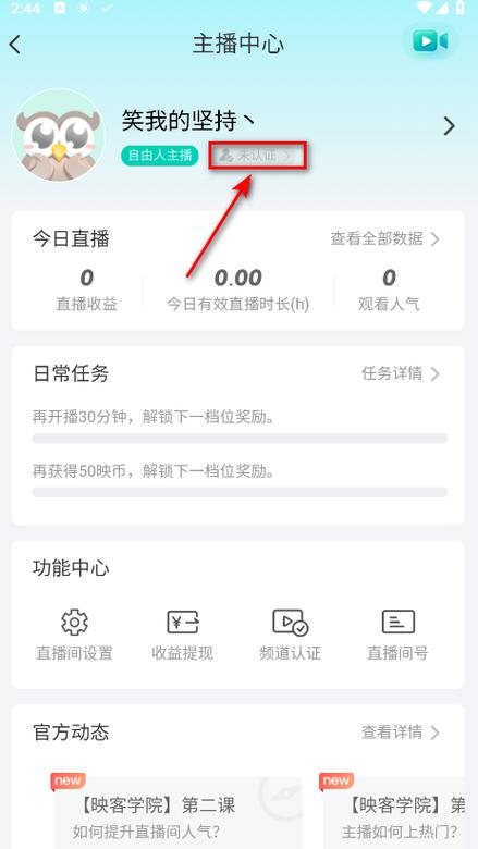 映客直播下载软件安装