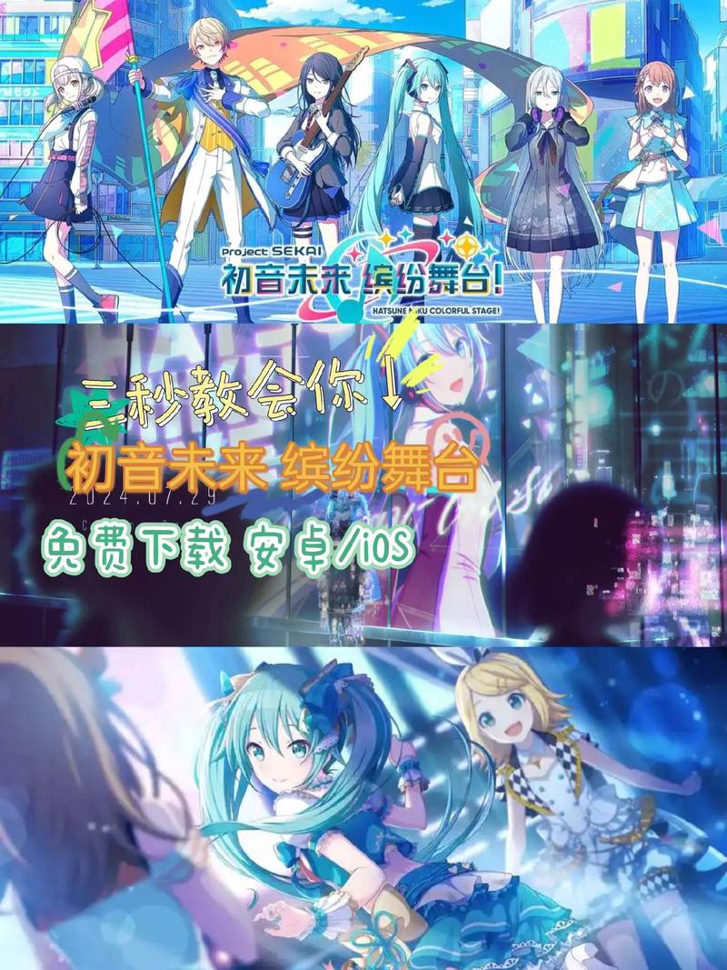 初音直播下载官网