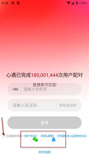 心遇视频app下载平台