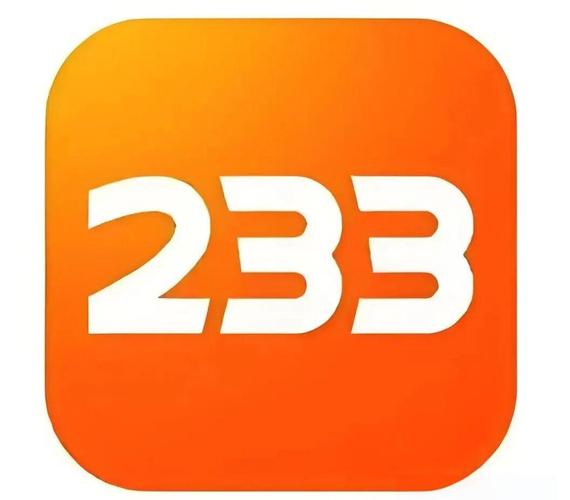 233乐2026