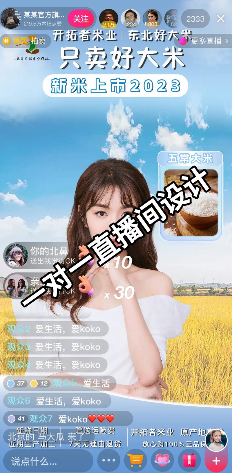 米米直播官方下载安装