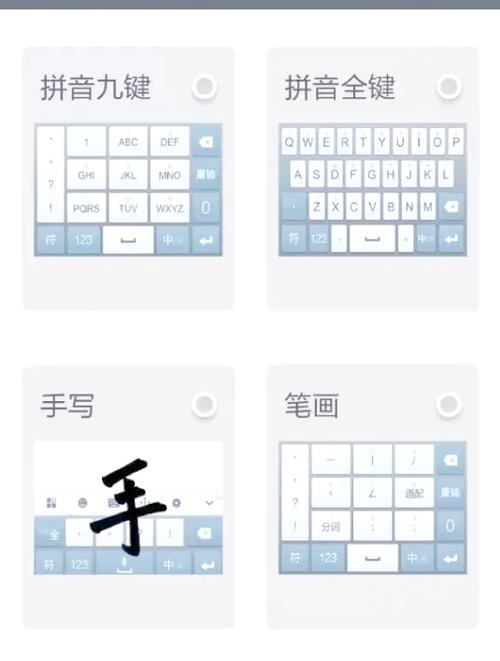 手机五笔输入法2026