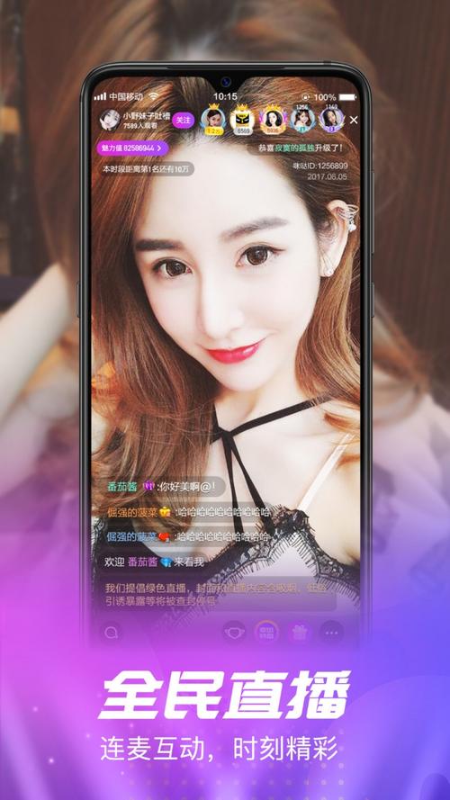 夜梦直播下载安装