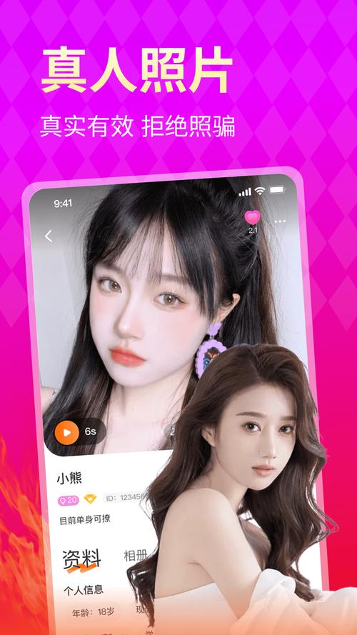 悦聊app直播