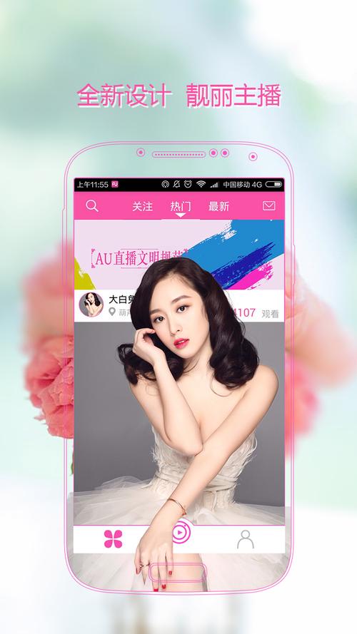 花间直播app在线观看