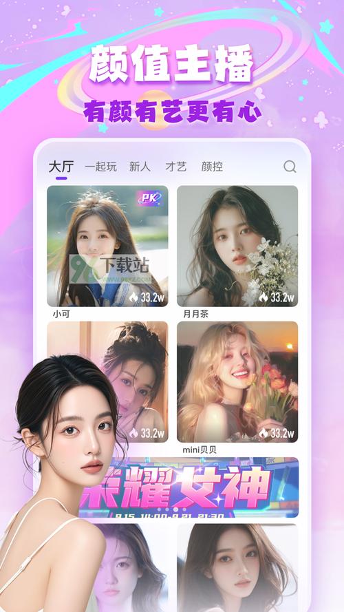 鹿可直播app官方版