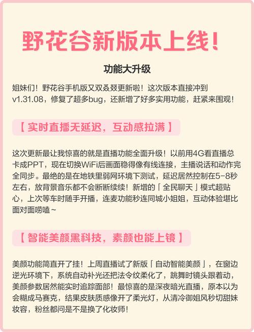 野花谷直播苹果版官网
