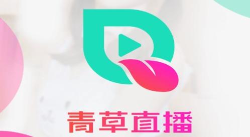 青草直播下载平台