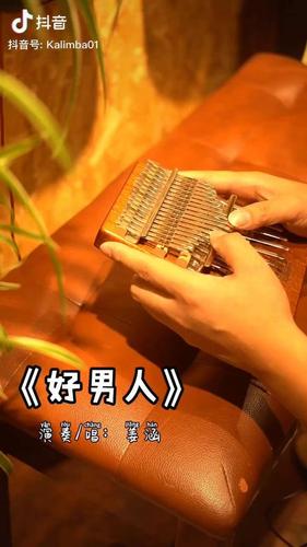 好男人视频下载安装