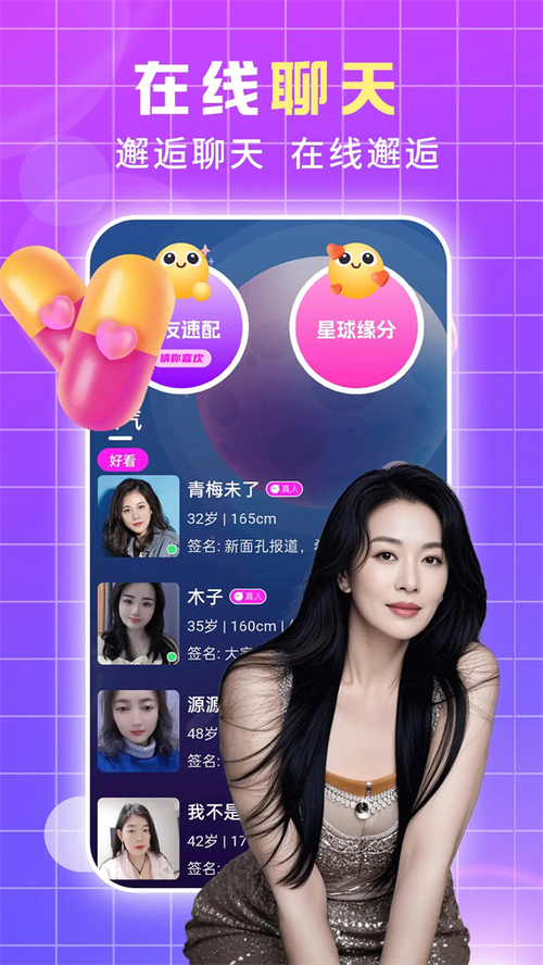 蝶恋花app软件下载安装