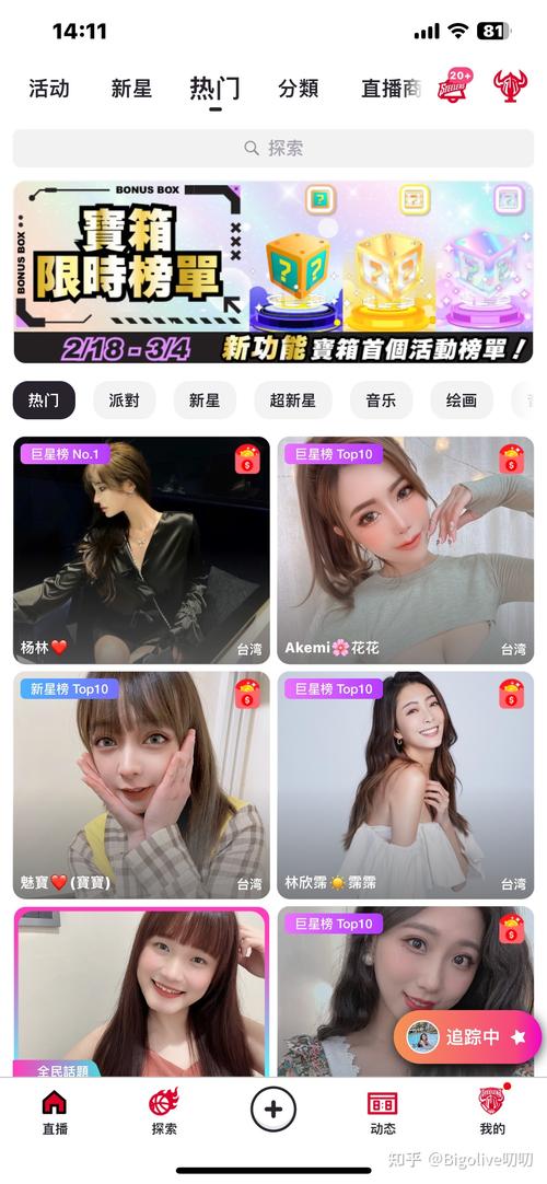 花馨live官网直播下载平台
