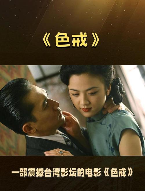 色戒视频下载平台