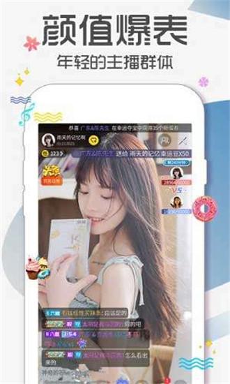 七七直播app免费下载安装