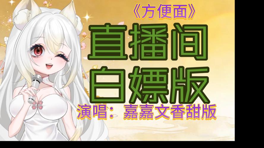 白嫖直播在线观看